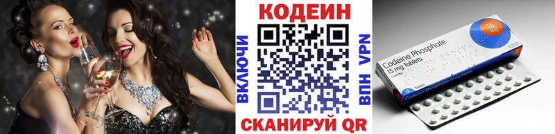 купить   Берёзовка  MEGA сайт  Кодеин Purple Drank 