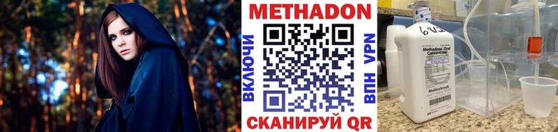 Метадон VHQ  Берёзовка 